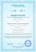 Продлёнка.pdf.jpeg