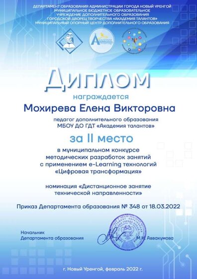 Мохирева (1).jpg