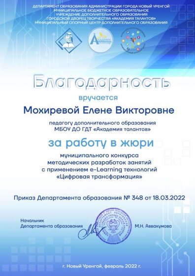 Мохирева.jpg