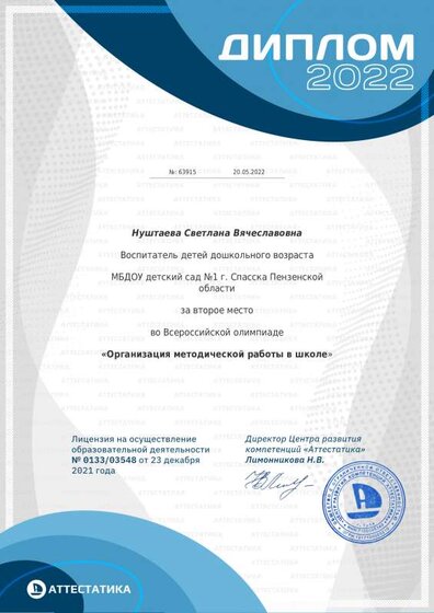 сертификат.pdf.jpeg