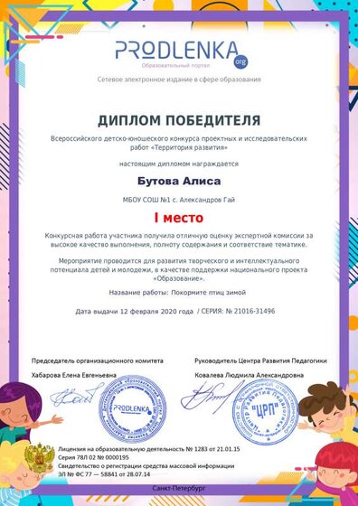 ПРОЕКТ АЛИСА.pdf.jpeg