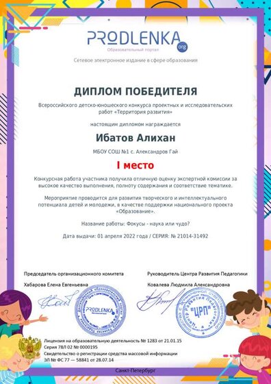ПРОЕКТ 2022 АЛИХАН.pdf.jpeg