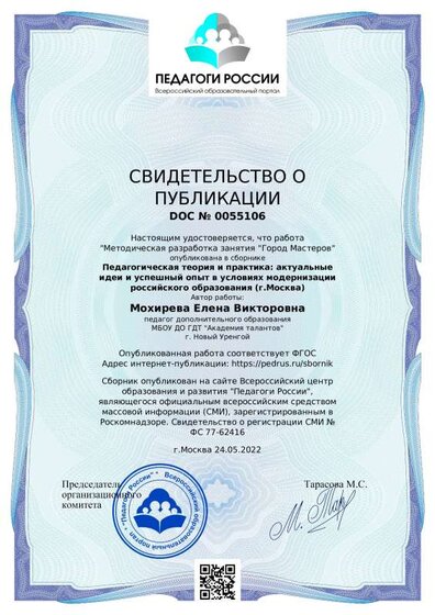 doc-55106 от 24.05.2022.pdf.jpeg
