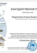 14451133713вкв скворцов.jpg
