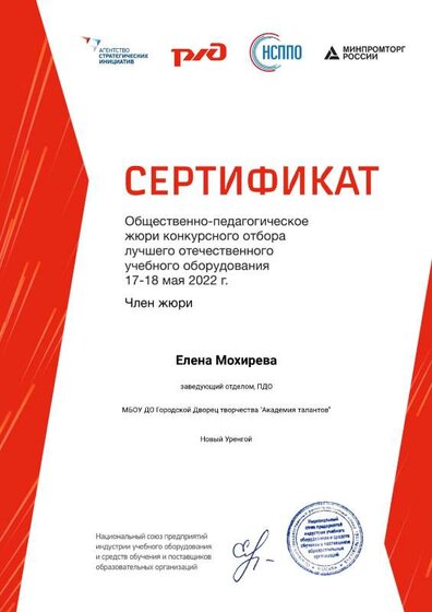 Сертификат.pdf.jpeg