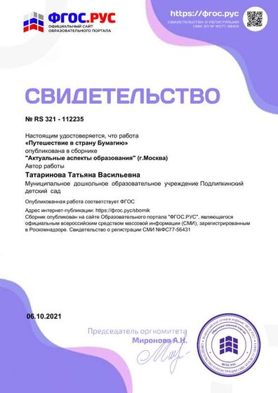diplom_112235.pdf.jpeg