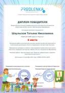 winner_diploma.pdf.jpeg