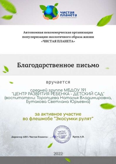 благ_письмо_191_средняя.jpeg