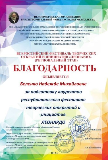 беленко.jpg
