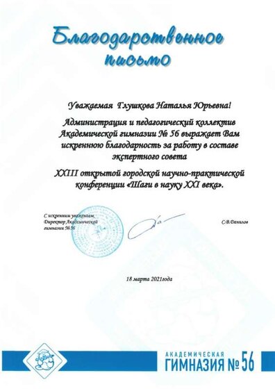1.6 Общественная активность методиста.jpg