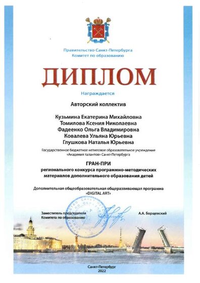 Гран-при.pdf.jpeg