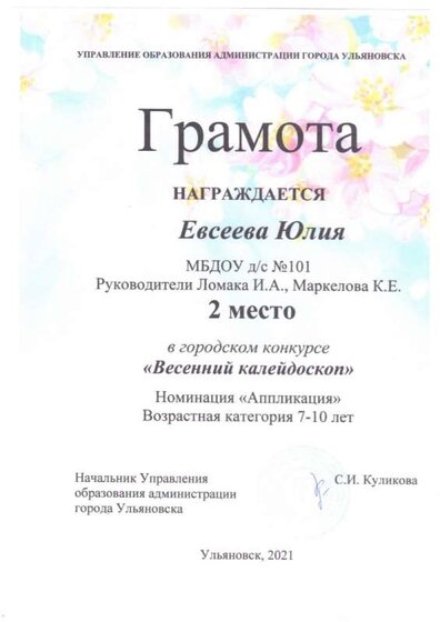 грамота 2ое место.jpg