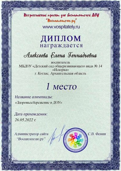 Диплом.jpg