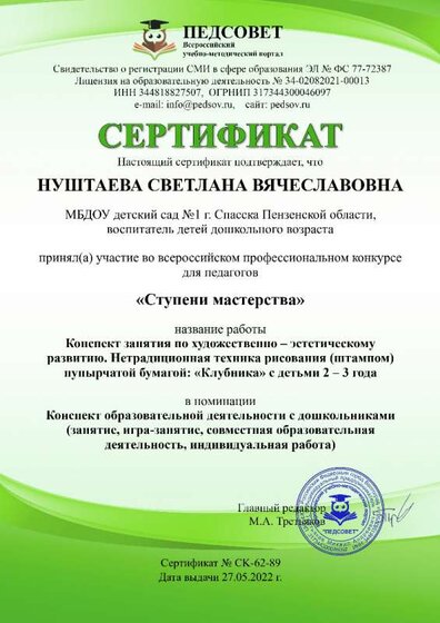 педсовет.jpg