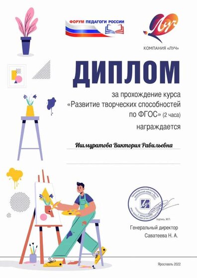 Ишмуратова развитие способностей.pdf.jpeg