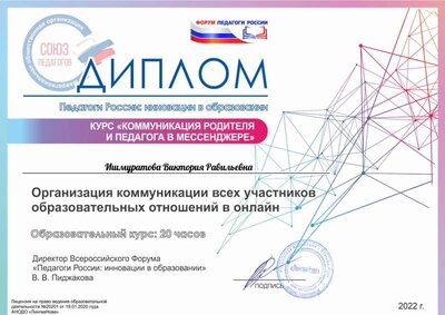Ишмуратова организация коммуникации.pdf.jpeg