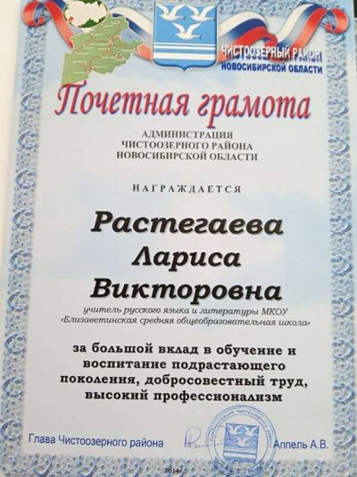 грамота аппель.jpg