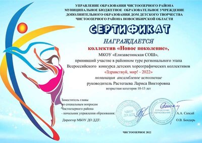 Елизаветинка (2).pdf.jpeg