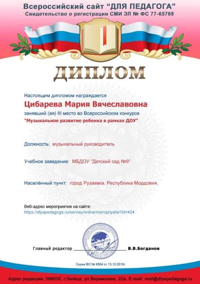 diplom.jpg