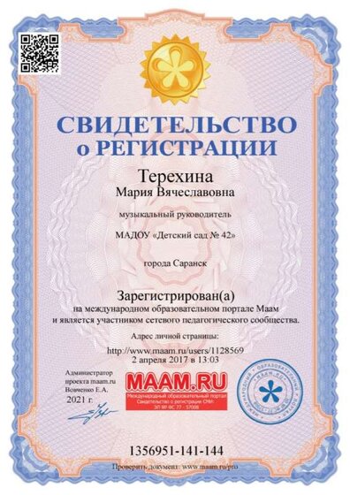 1356951-141-144-sert.jpg