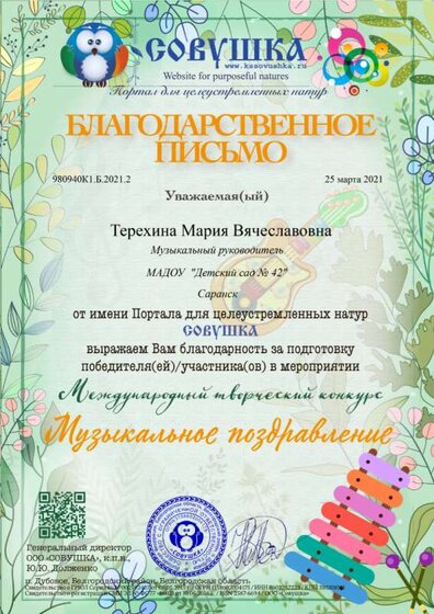 980940К1.Б.2021.2.png
