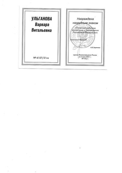 Рукописный_2022-01-11_202353.pdf.jpeg