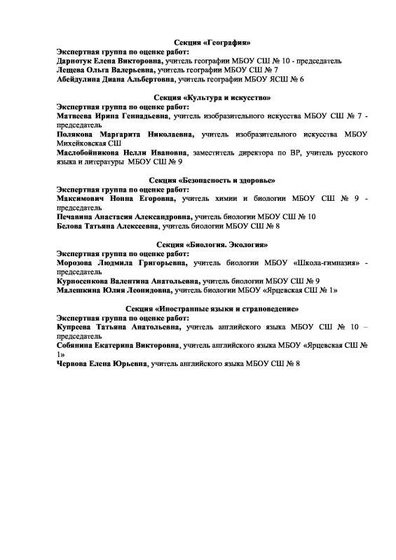 Приложение 5.pdf.jpeg