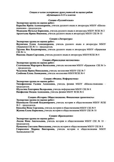 Приложение 4.pdf.jpeg
