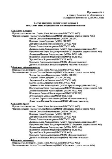 Приложение1.pdf.jpeg