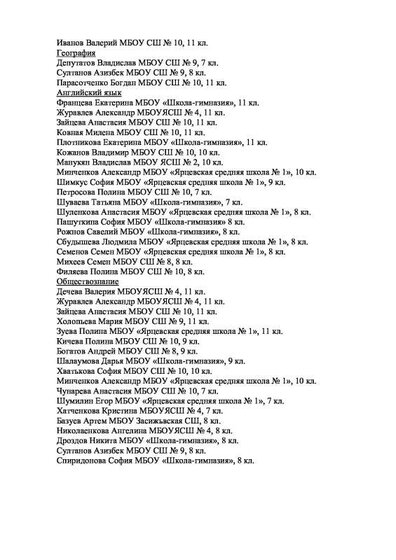 Приложение 8.pdf.jpeg