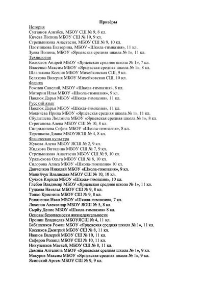 Приложение 7.pdf.jpeg