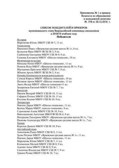 Приложение 6.pdf.jpeg