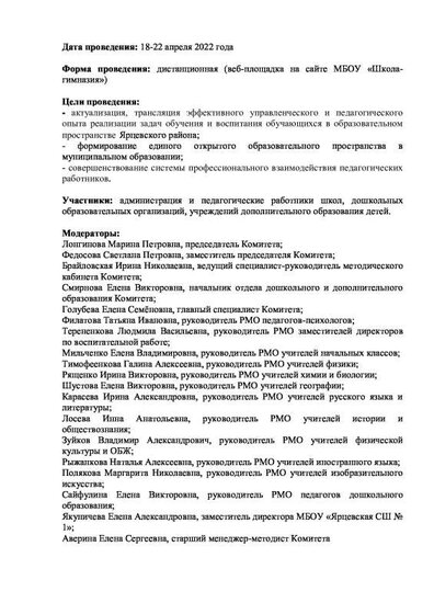 ЕМД 2.pdf.jpeg