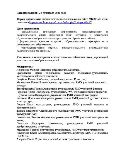 ЕМД 5pdf.pdf.jpeg