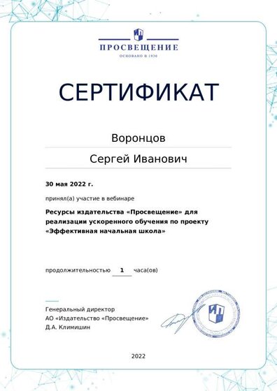certificate-16082 (11).pdf.jpeg