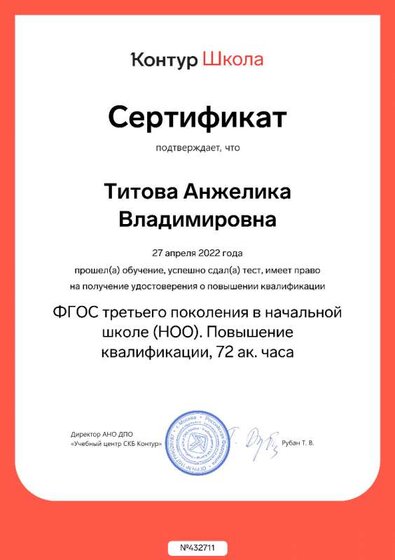 курсы повышения квалификации.jpg