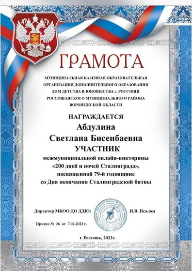 асб сталинград.jpg