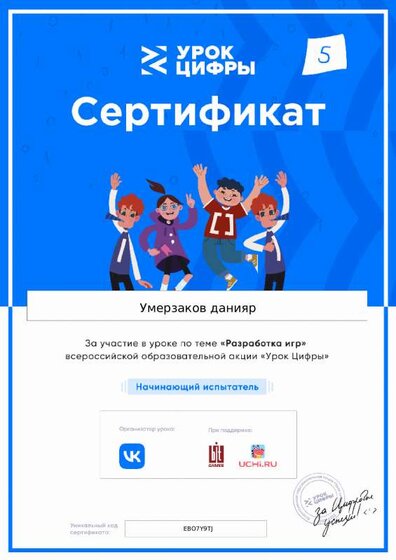 certificate (4).pdf.jpeg