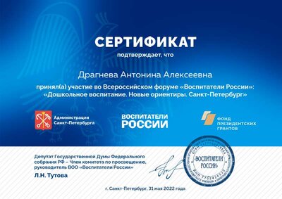 doc сертификат от  31 мая  Санк Петербург.pdf.jpeg
