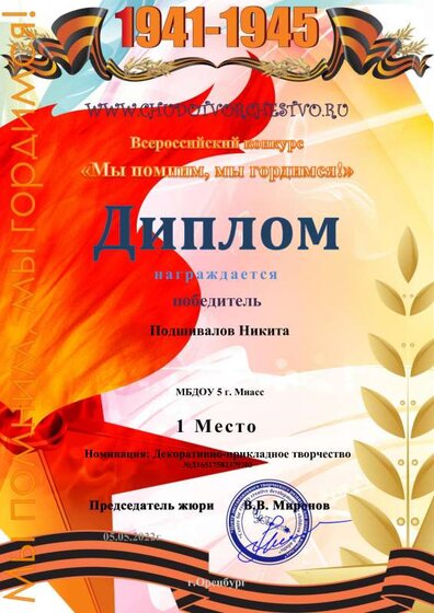 16517582379703 - Диплом.pdf.jpeg