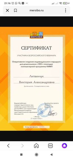 Screenshot_2022-05-04-21-16-56-046_ru.yandex.searchplugin.jpg
