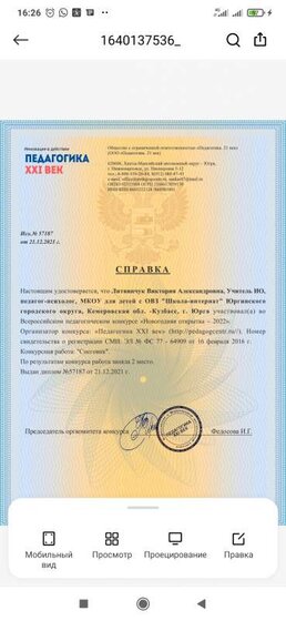 Screenshot_2021-12-22-16-26-06-630_cn.wps.xiaomi.abroad.lite.jpg