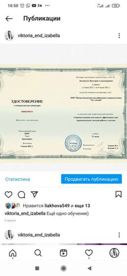 Screenshot_2021-12-23-10-50-36-325_com.instagram.android.jpg