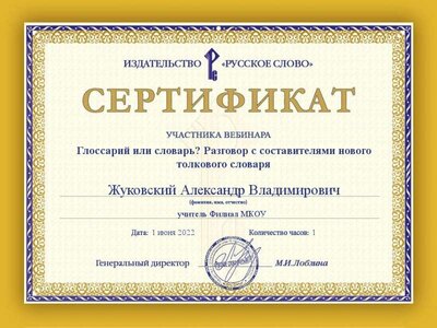 Глоссарий или....jpg