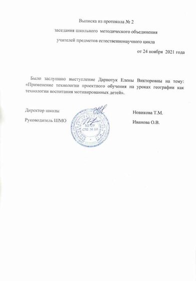 выписка 2.pdf.jpeg