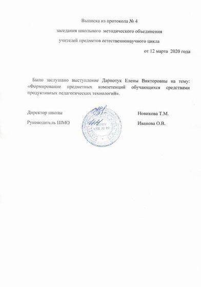 выписка 1.pdf.jpeg