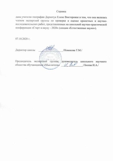 справка .pdf.jpeg