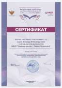 3 Ноябрь ВНК ОВЗ.jpg