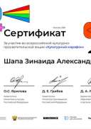 3 Ноябрь Культурный марафон.pdf.jpeg