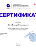 Урок труда.pdf.jpeg